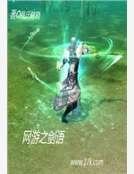 網遊之劍語