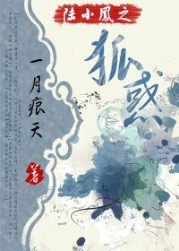 (陸小鳳同人)陸小鳳之狐惑