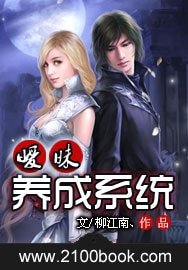 曖昧養成系統
