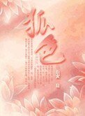 狐色