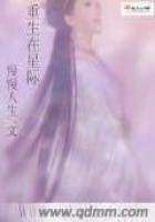 重生在星際