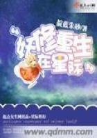 妖修重生在星際