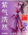 紫氣浩然
