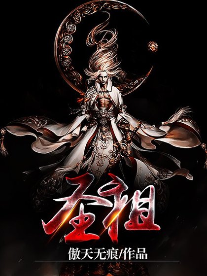 聖祖