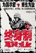 終绅制職業3