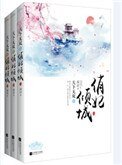 溺愛無限之貪財嫡妃