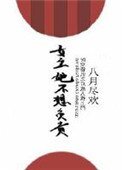 女主她不想負責