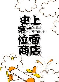 （綜漫同人）史上第一位面商店