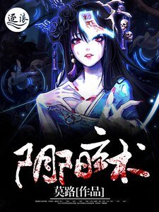 陰陽玄術