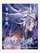 縱橫鬥破