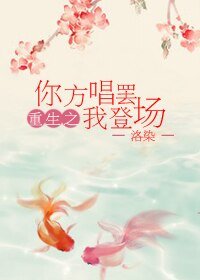(紅樓同人)重生紅樓之你方唱罷我登場