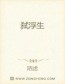 弒浮生