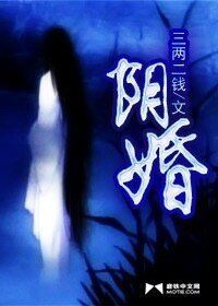 姻婚