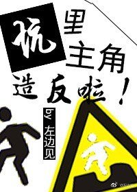 坑裡主角造反啦(快穿)