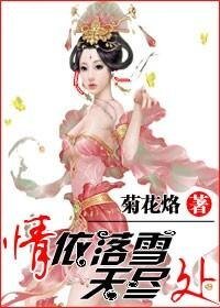 情依落雪天盡處