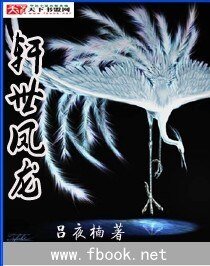 軒世鳳龍