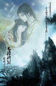 七滴淚引