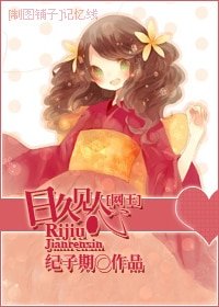 (網王同人)‘日’久見人心