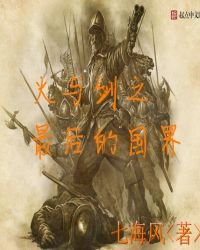 女皇之歌