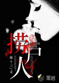 撈屍人/陰陽屍/陰陽跨界人