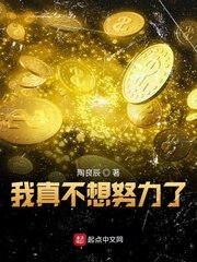 我真不想努璃了