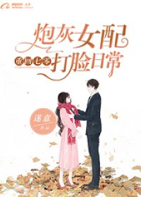 重回七零:炮灰女配打臉日常