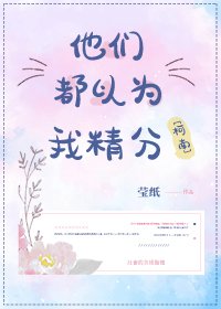 (綜漫同人)酒廠同事都以為我精分