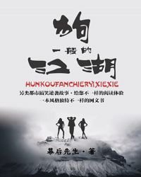 狗一般的江湖