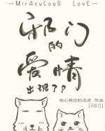 屑門的碍情出現了