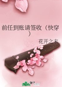 前任到賬請簽收(快穿)