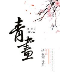 青畫
