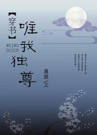 唯我獨尊gl