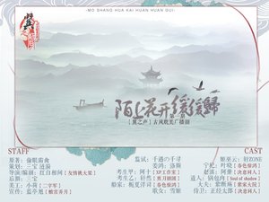 陌上花開緩緩歸