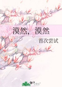 漠然,漠然