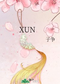 XUN