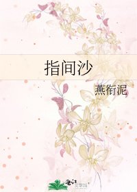 指間沙