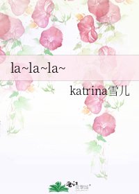 la~la~la~