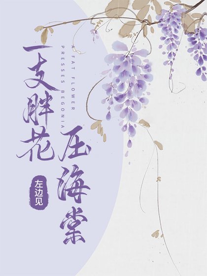 終極boss是我家寵物?