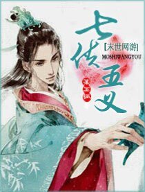 (BL/七五同人)末世網遊之七俠五義