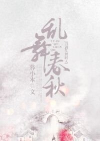 (BL/刀劍亂舞同人)亂舞春秋