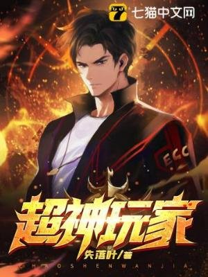 超神挽家