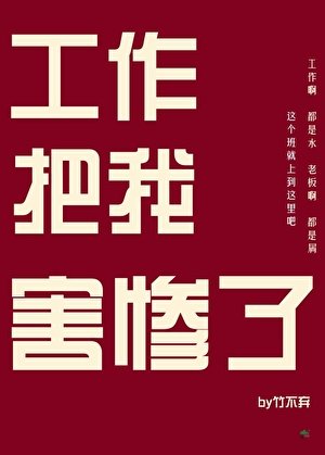 (綜漫同人)打工回戰