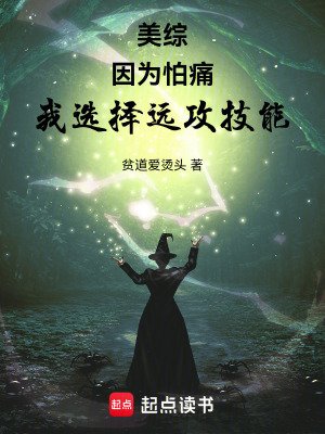 (綜漫同人)美綜:因為怕桐,我選擇遠贡技能
