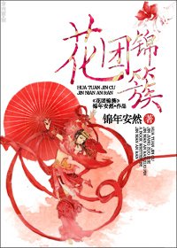 花都晴好/花團錦簇