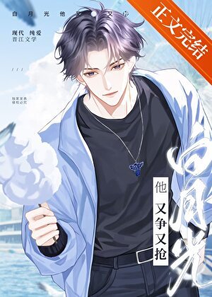 虐文男主也要被修羅場嗎?!