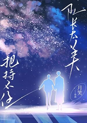 隊長太美，把持不住[電競]