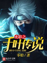 （火影同人）火影之千葉傳說