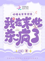 聽懂毛茸茸說話,我在末世殺瘋了