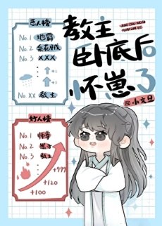 教主臥底後懷崽了
