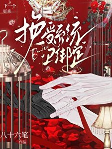 換受系統已繫結